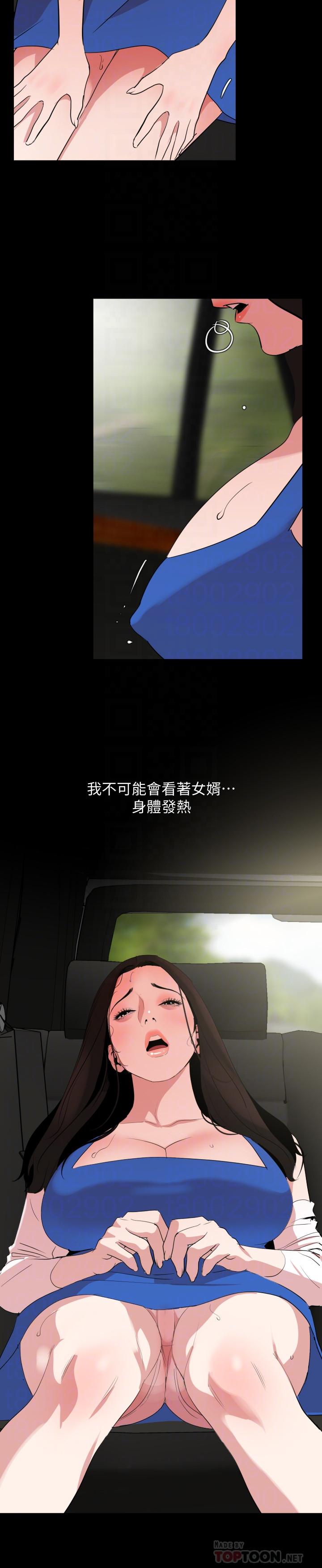 与岳母同屋第26话-在这种情况下去旅行