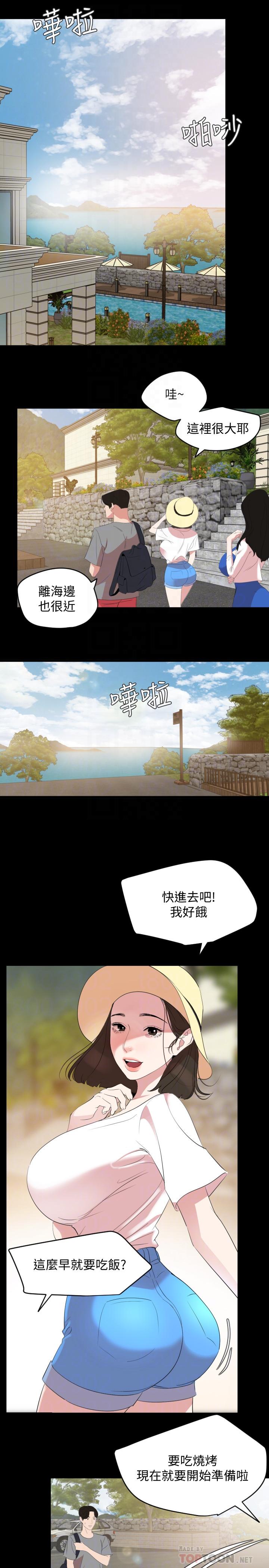 与岳母同屋第26话-在这种情况下去旅行