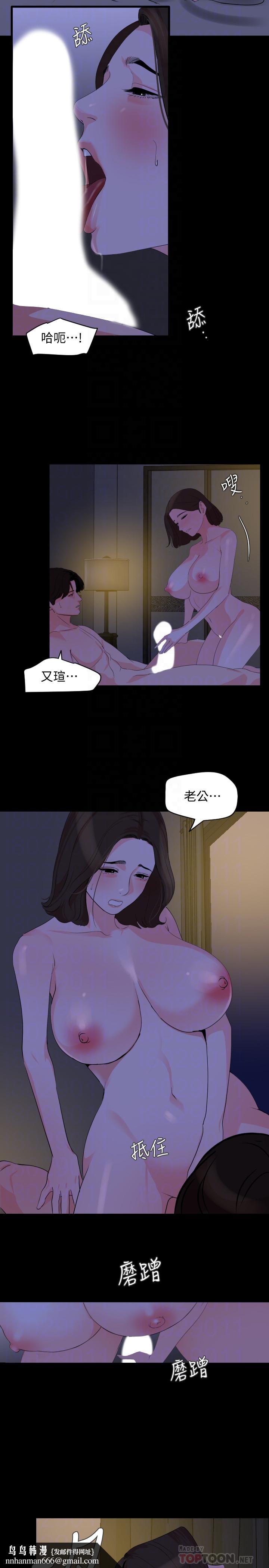 与岳母同屋第27话-响彻民宿的呻吟声