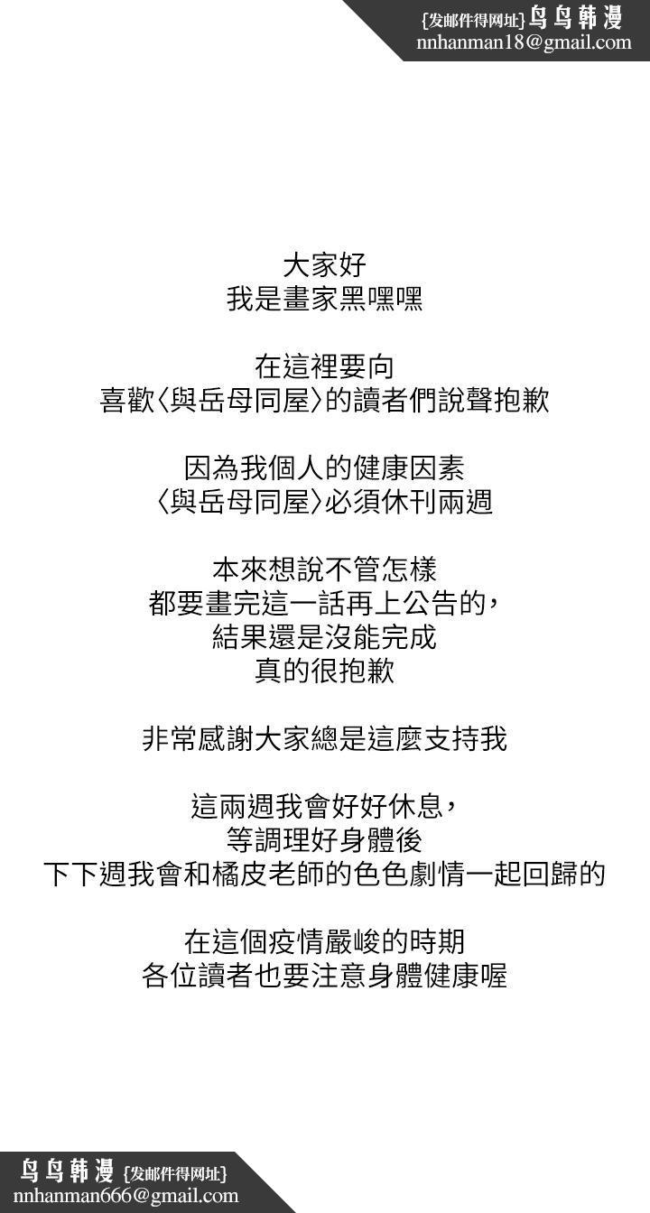 与岳母同屋休刊两周公告