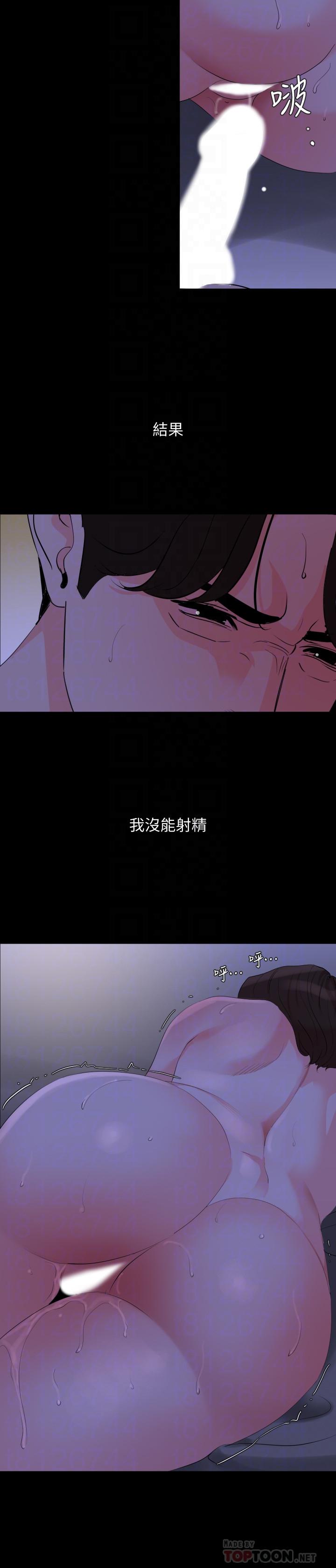 与岳母同屋第28话-岳母你要负责