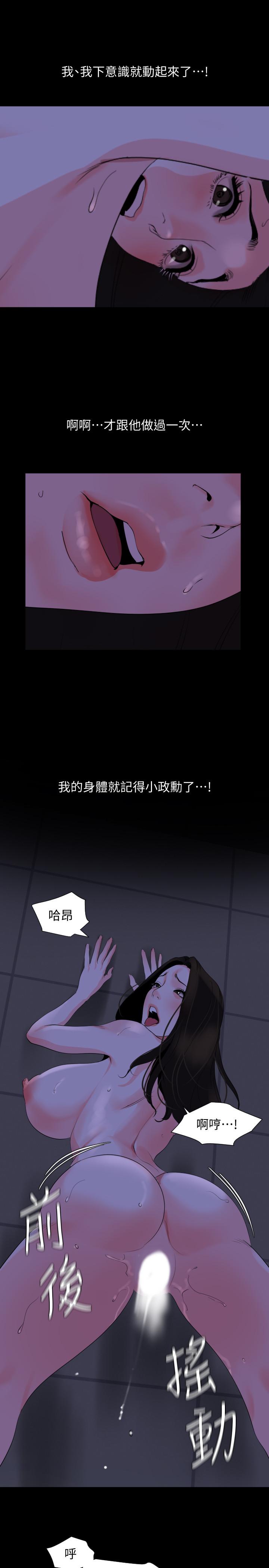 与岳母同屋第29话-身体的自然反应