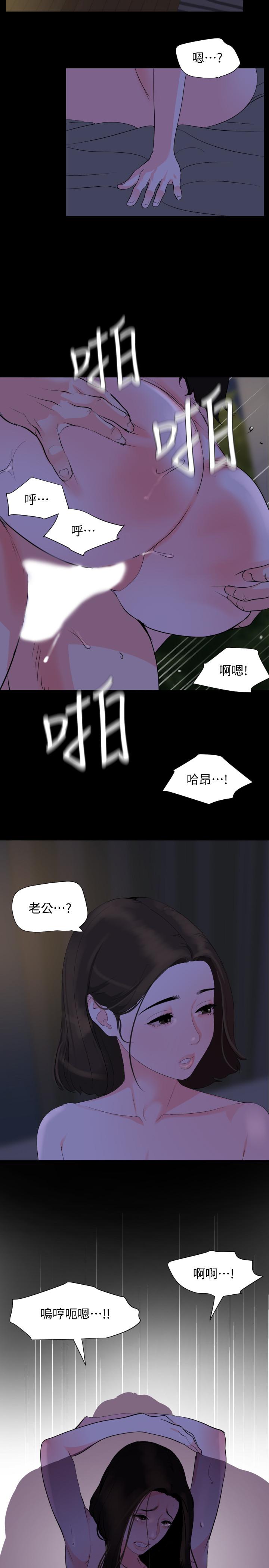 与岳母同屋第29话-身体的自然反应