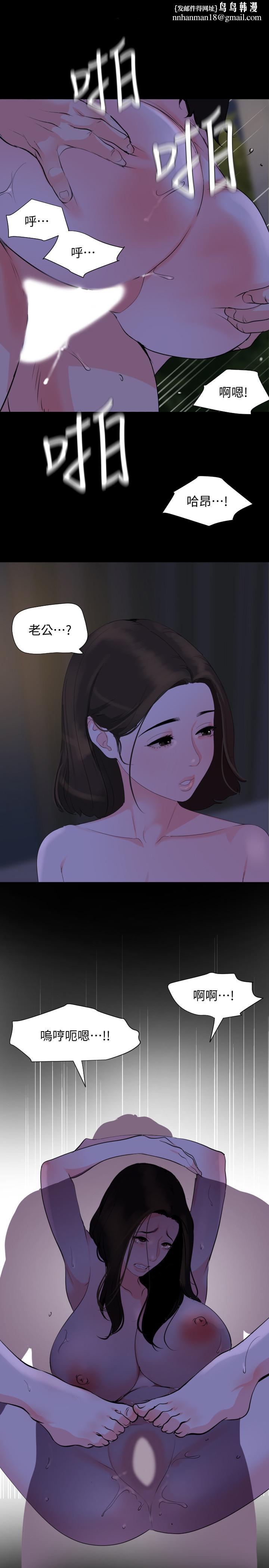 与岳母同屋第30话-岳母为难的样子