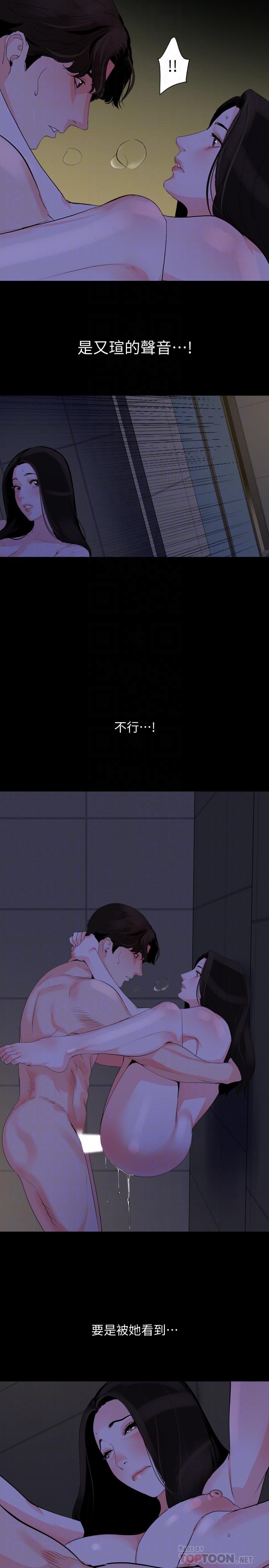 与岳母同屋第30话-岳母为难的样子