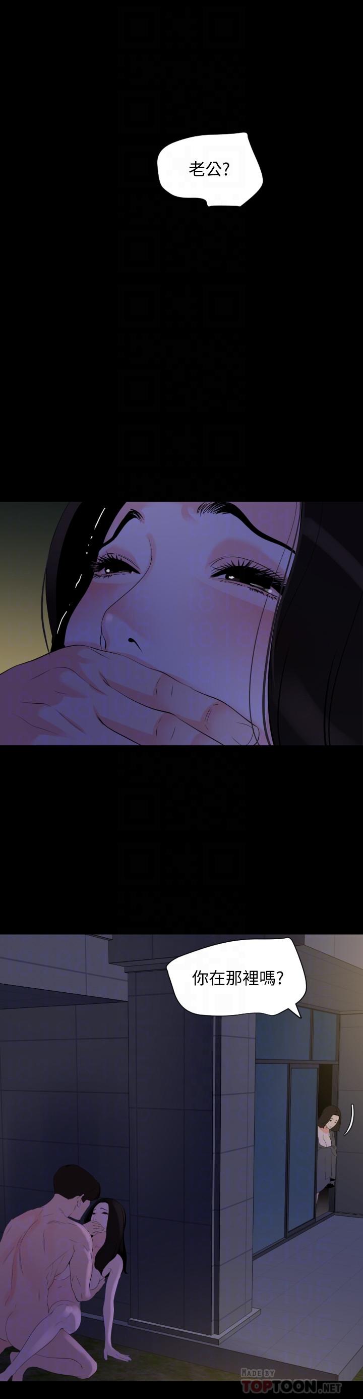 与岳母同屋第30话-岳母为难的样子