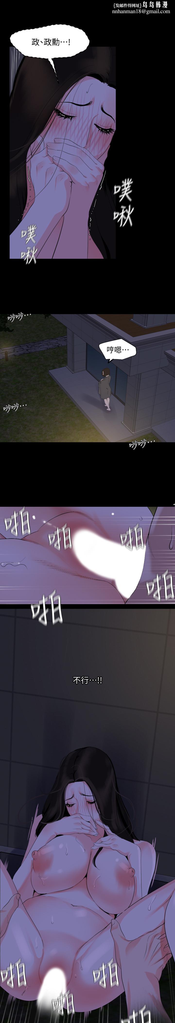 与岳母同屋第30话-岳母为难的样子