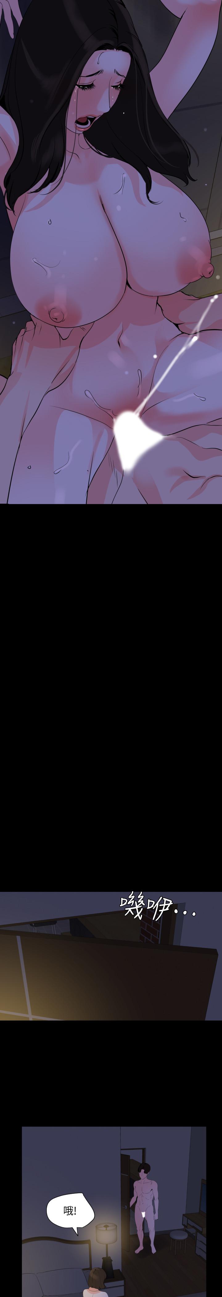 与岳母同屋第30话-岳母为难的样子