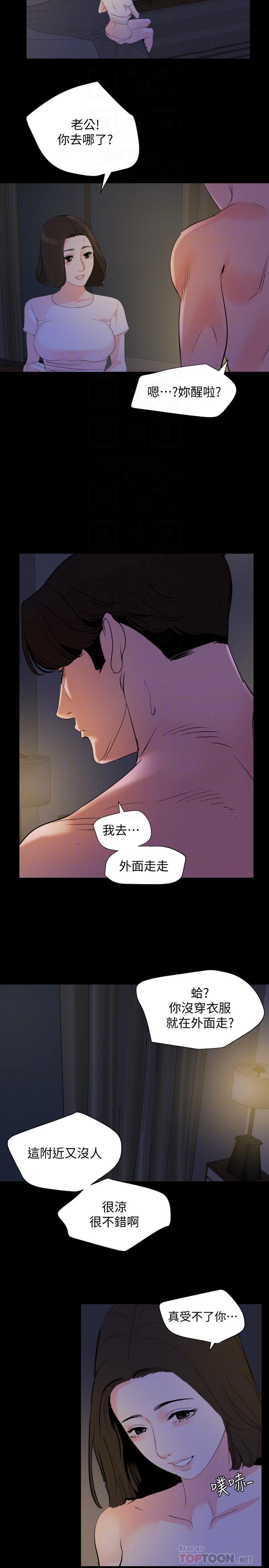 与岳母同屋第30话-岳母为难的样子