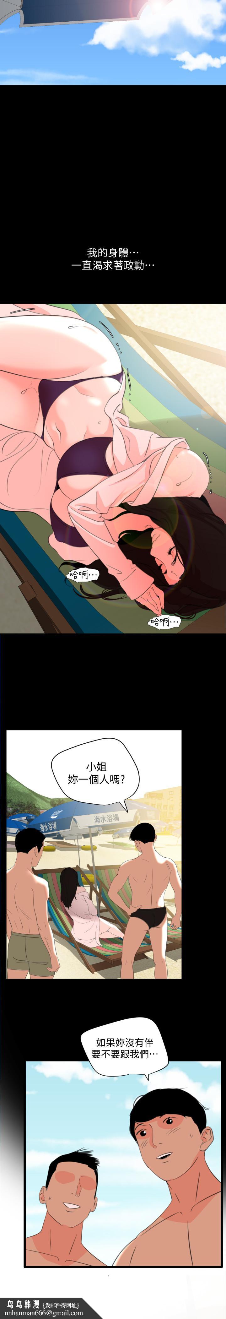与岳母同屋第31话-岳母令人无法忽视的身体