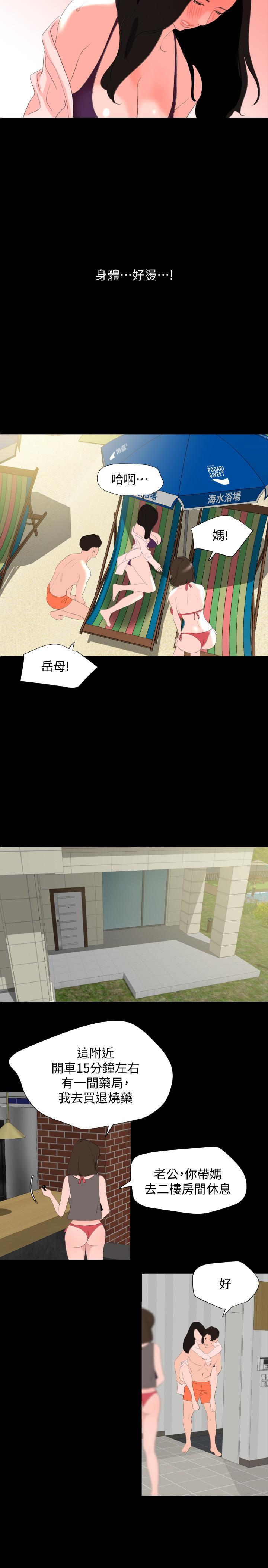 与岳母同屋第31话-岳母令人无法忽视的身体