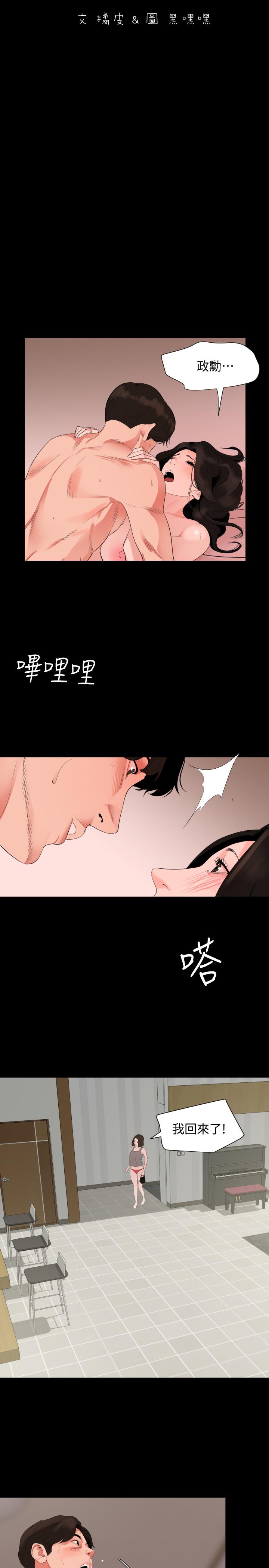与岳母同屋第33话-旅行结束后仍悸动不已