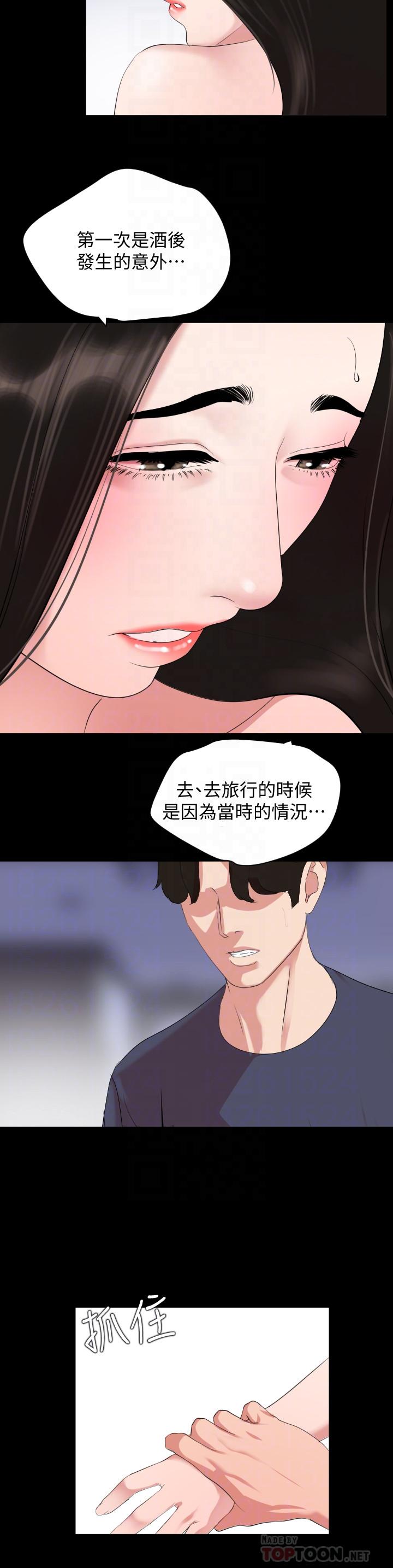 与岳母同屋第34话-其实你也很期待吧