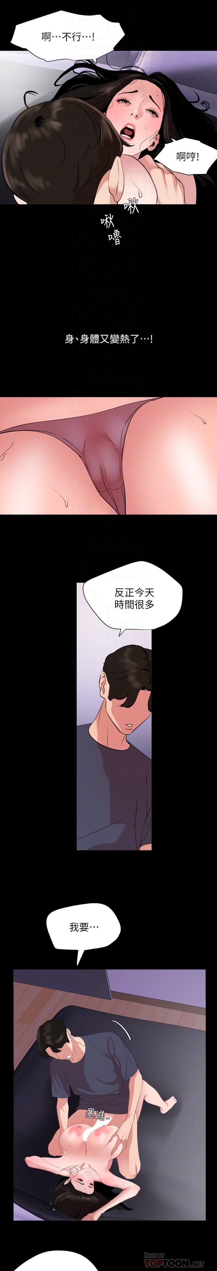 与岳母同屋第34话-其实你也很期待吧