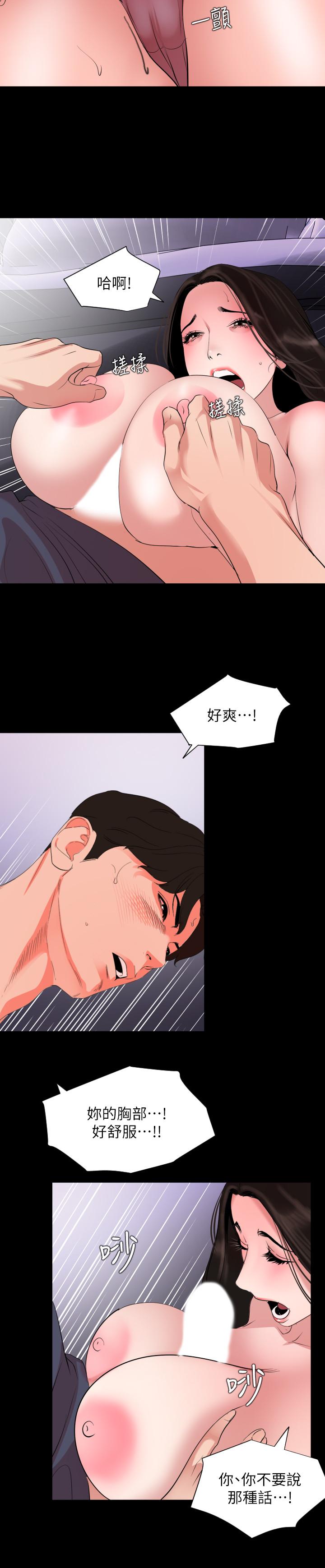 与岳母同屋第34话-其实你也很期待吧