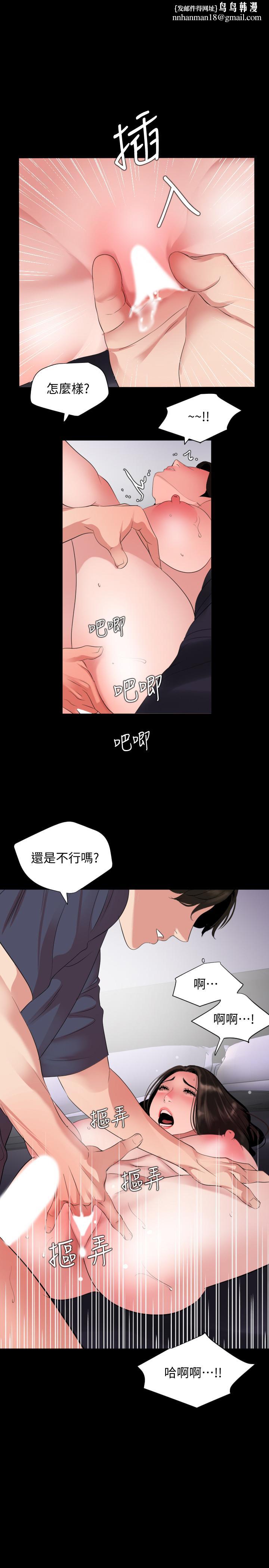 与岳母同屋第35话-央求高潮