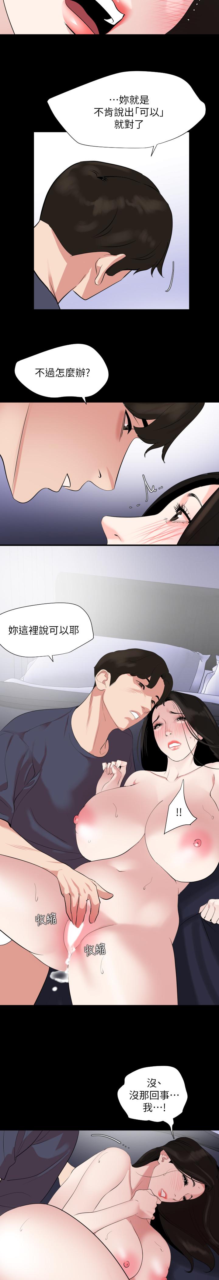 与岳母同屋第35话-央求高潮