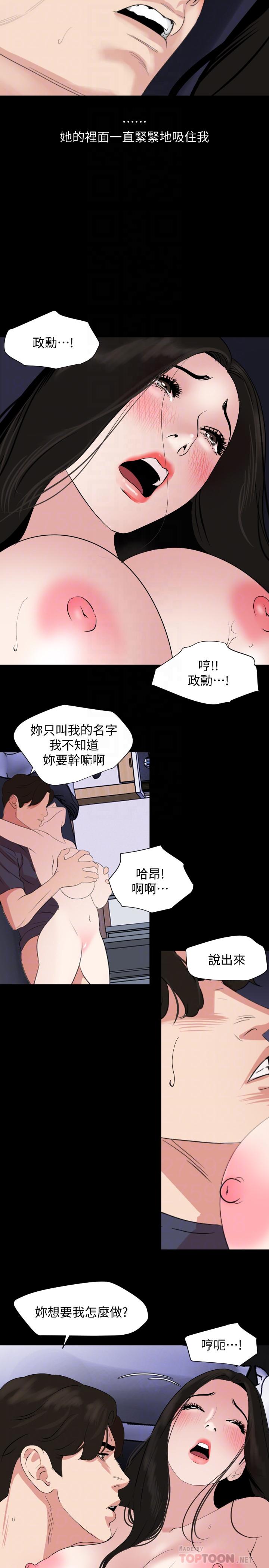与岳母同屋第35话-央求高潮