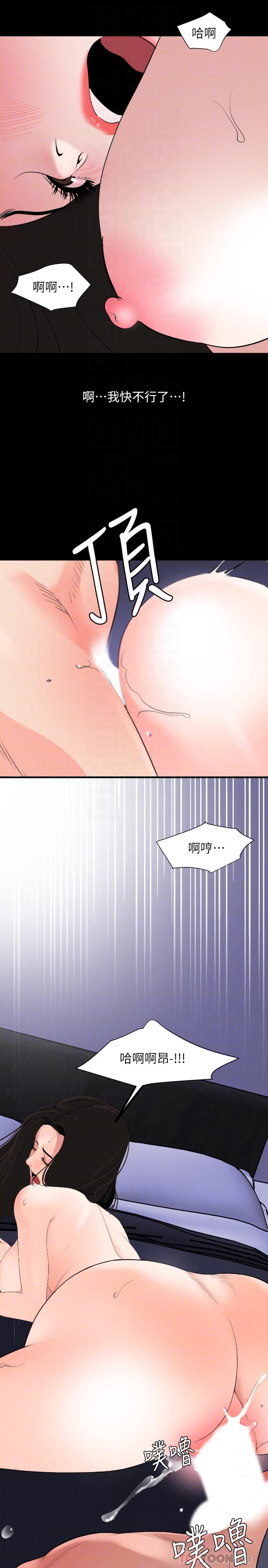 与岳母同屋第35话-央求高潮