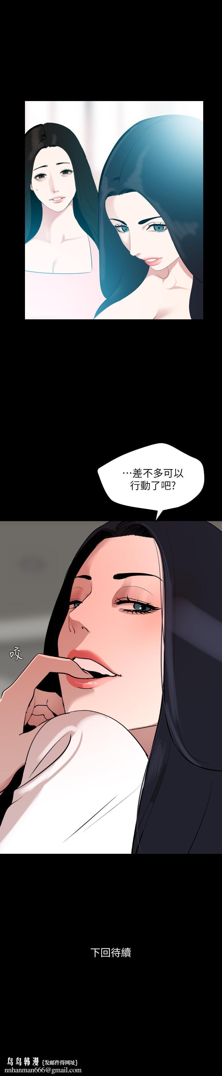 与岳母同屋第35话-央求高潮