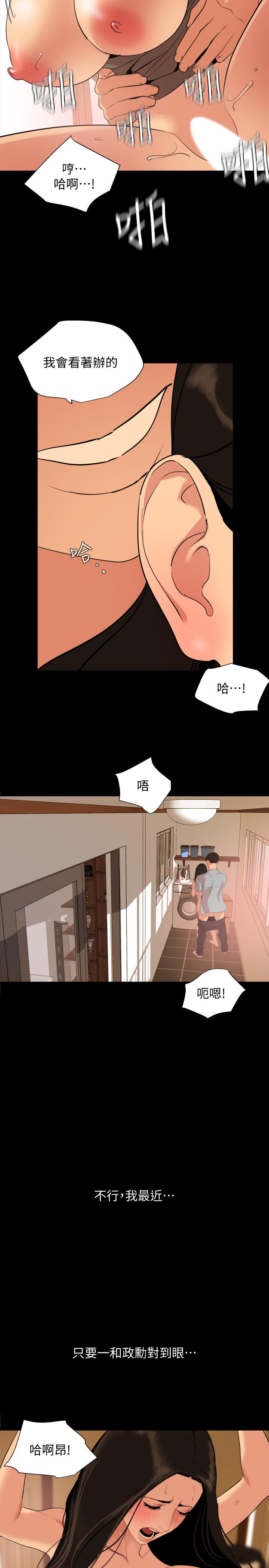與岳母同屋第36話-一對到眼我就忍不住