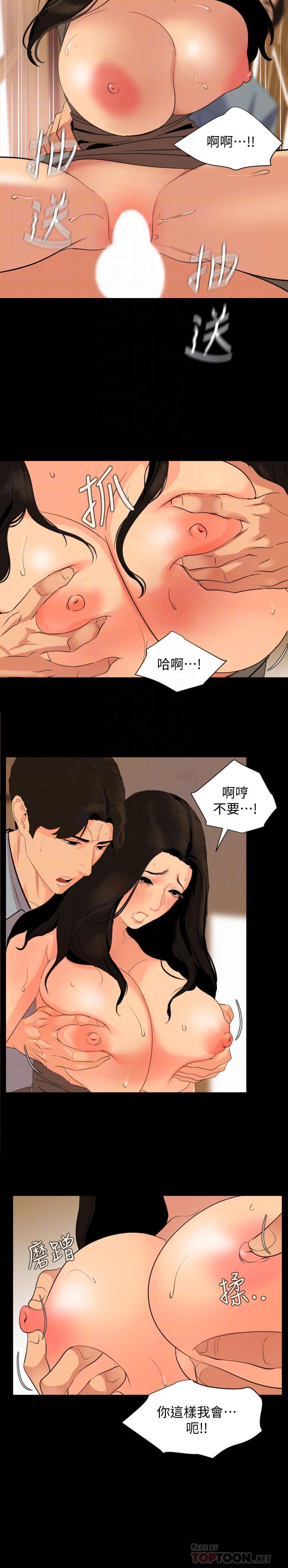 與岳母同屋第36話-一對到眼我就忍不住