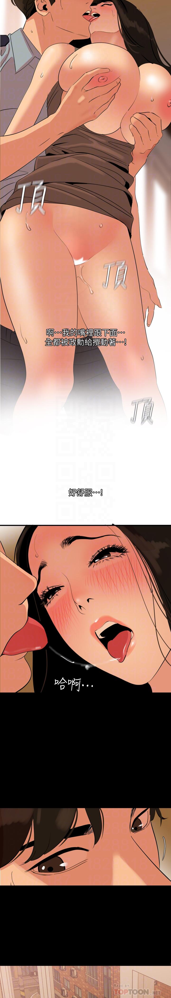 與岳母同屋第36話-一對到眼我就忍不住