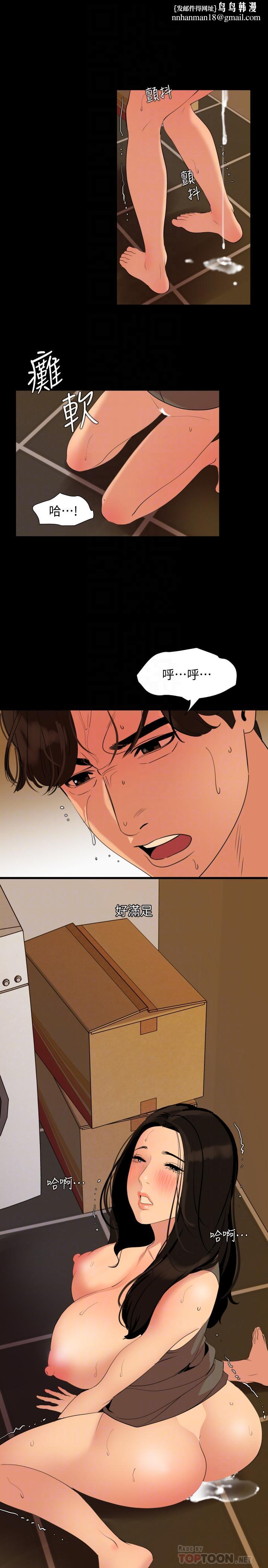 與岳母同屋第36話-一對到眼我就忍不住