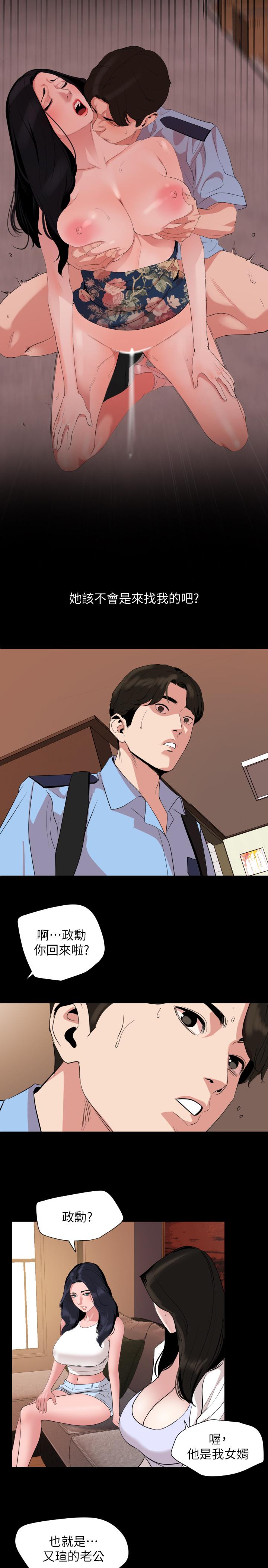 與岳母同屋第36話-一對到眼我就忍不住