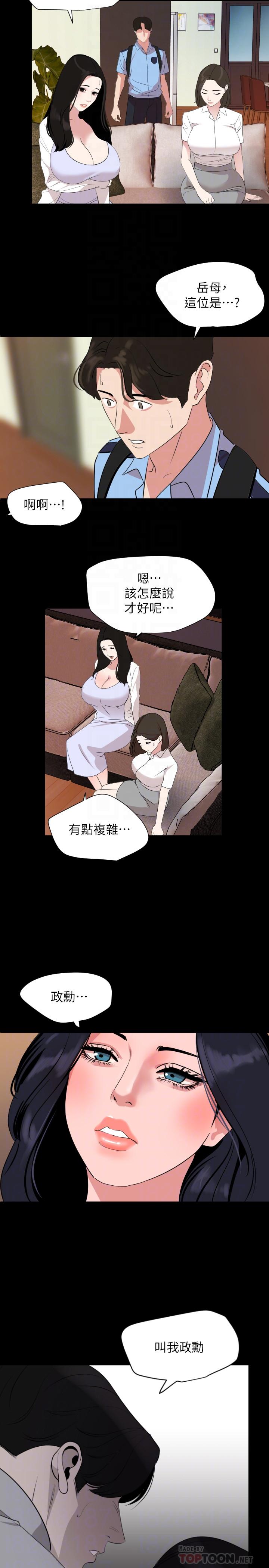 與岳母同屋第36話-一對到眼我就忍不住