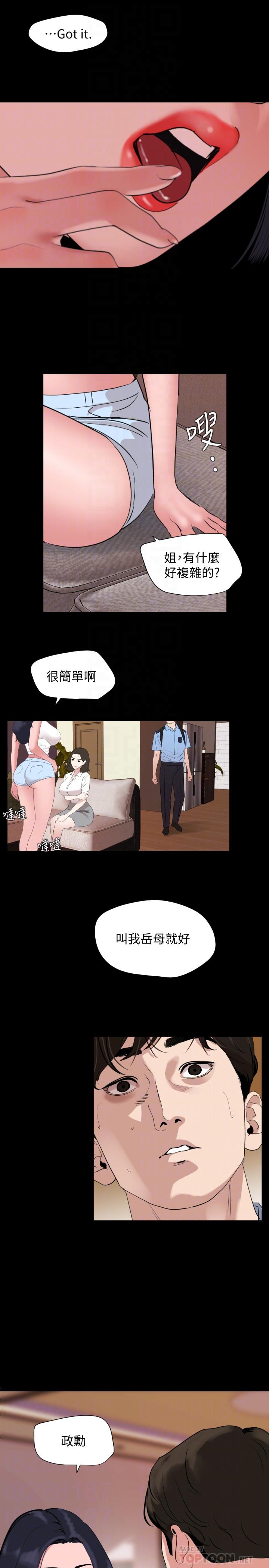 與岳母同屋第36話-一對到眼我就忍不住