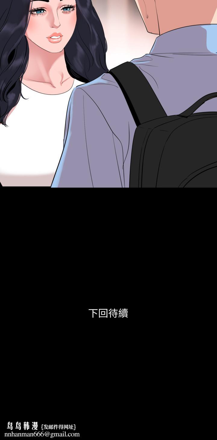 與岳母同屋第36話-一對到眼我就忍不住