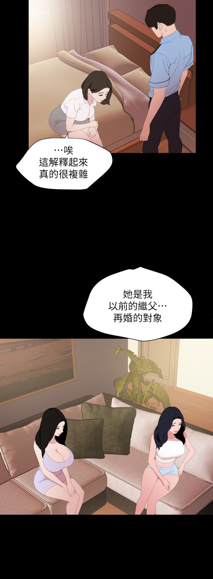 与岳母同屋第37话-忘不了而找上门的她
