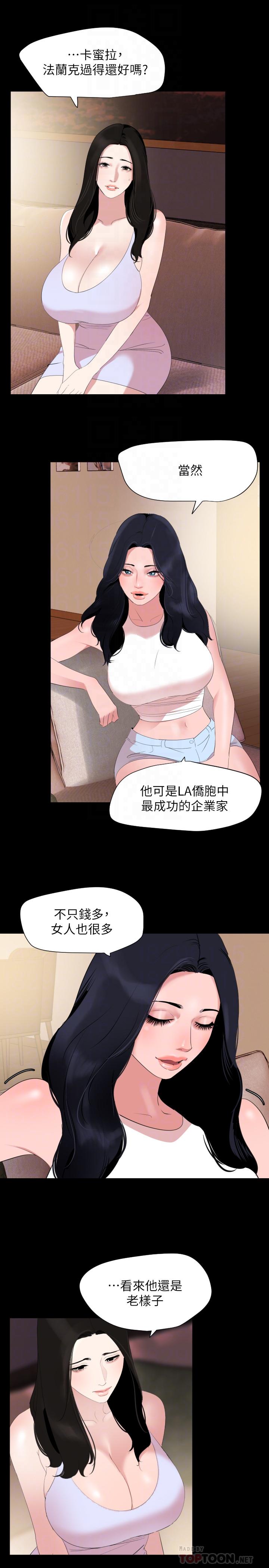 与岳母同屋第37话-忘不了而找上门的她