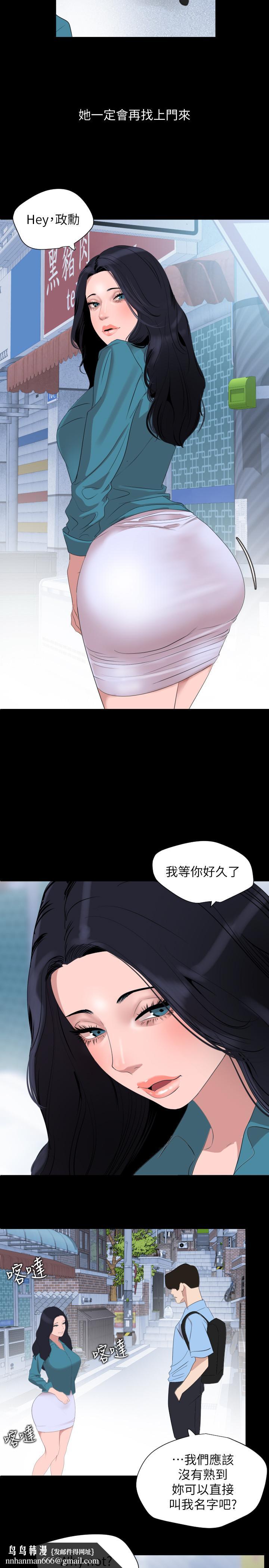 与岳母同屋第37话-忘不了而找上门的她