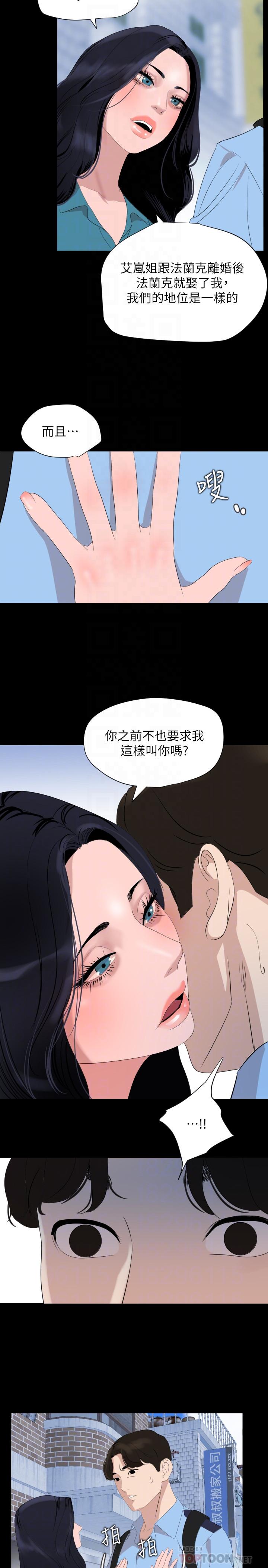 与岳母同屋第37话-忘不了而找上门的她