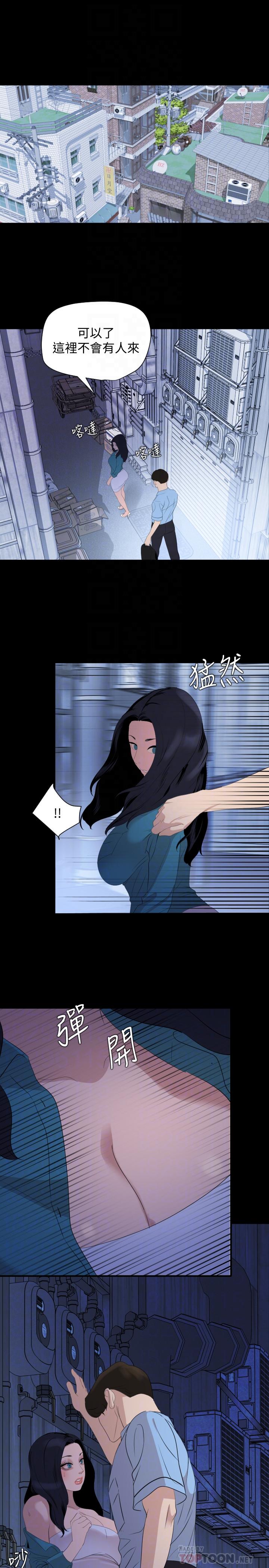 与岳母同屋第37话-忘不了而找上门的她