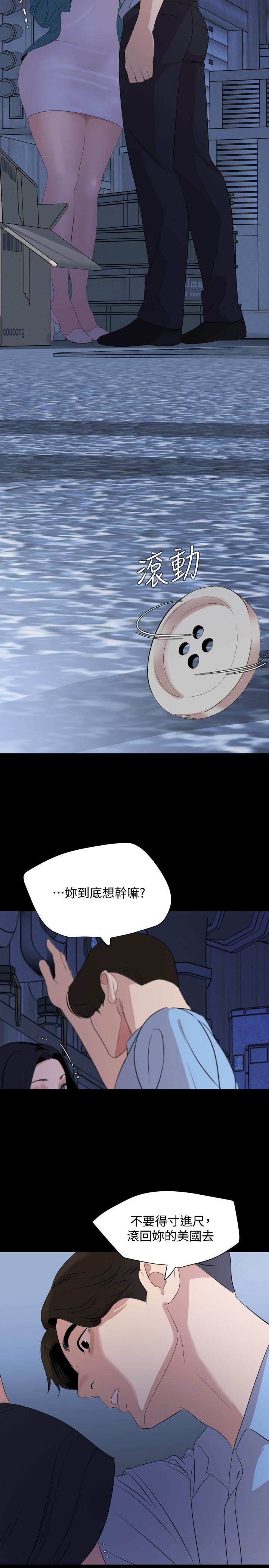 与岳母同屋第37话-忘不了而找上门的她