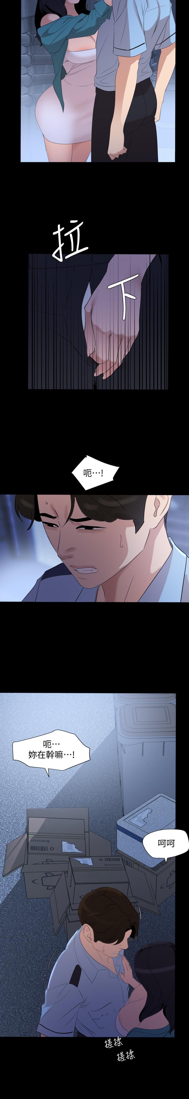 与岳母同屋第37话-忘不了而找上门的她