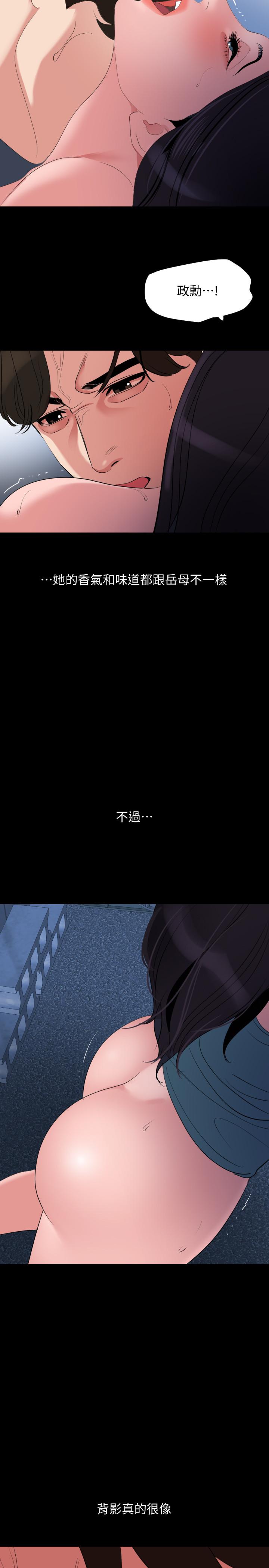 与岳母同屋第38话-第一次被人这么粗鲁的对待