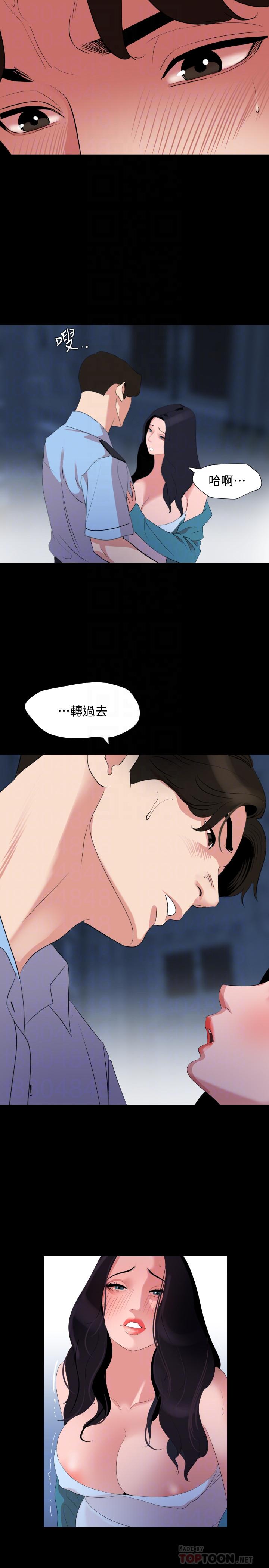 与岳母同屋第38话-第一次被人这么粗鲁的对待