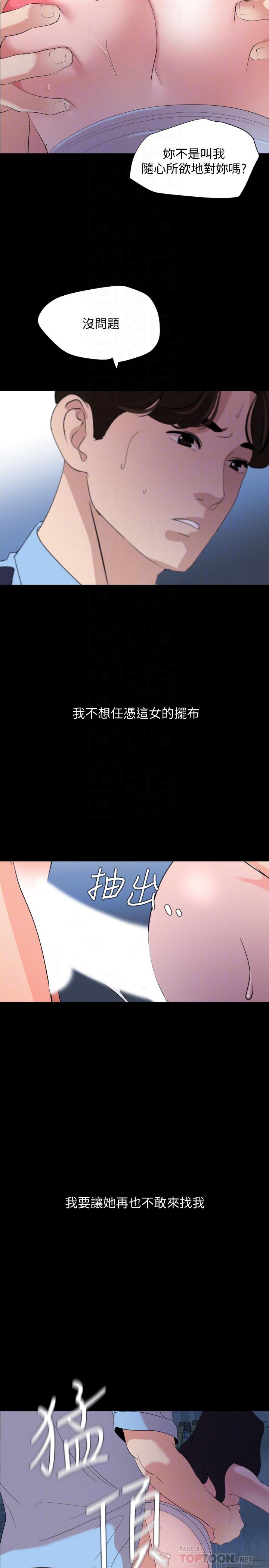 与岳母同屋第38话-第一次被人这么粗鲁的对待