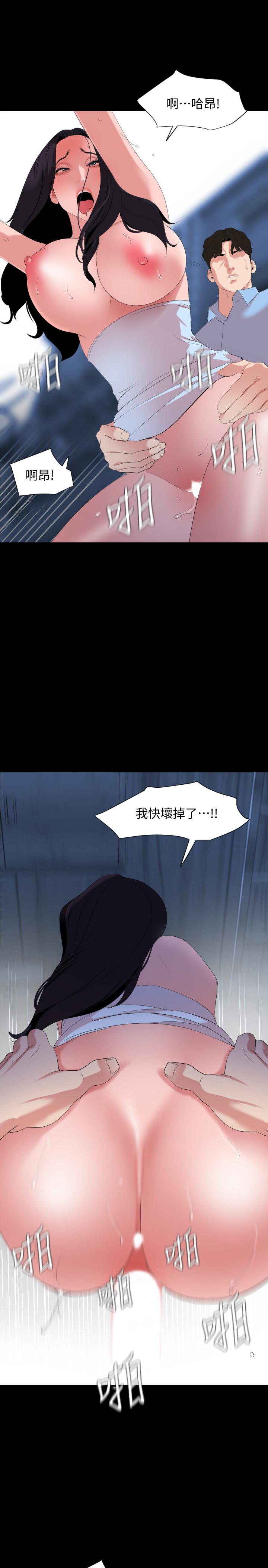 与岳母同屋第38话-第一次被人这么粗鲁的对待