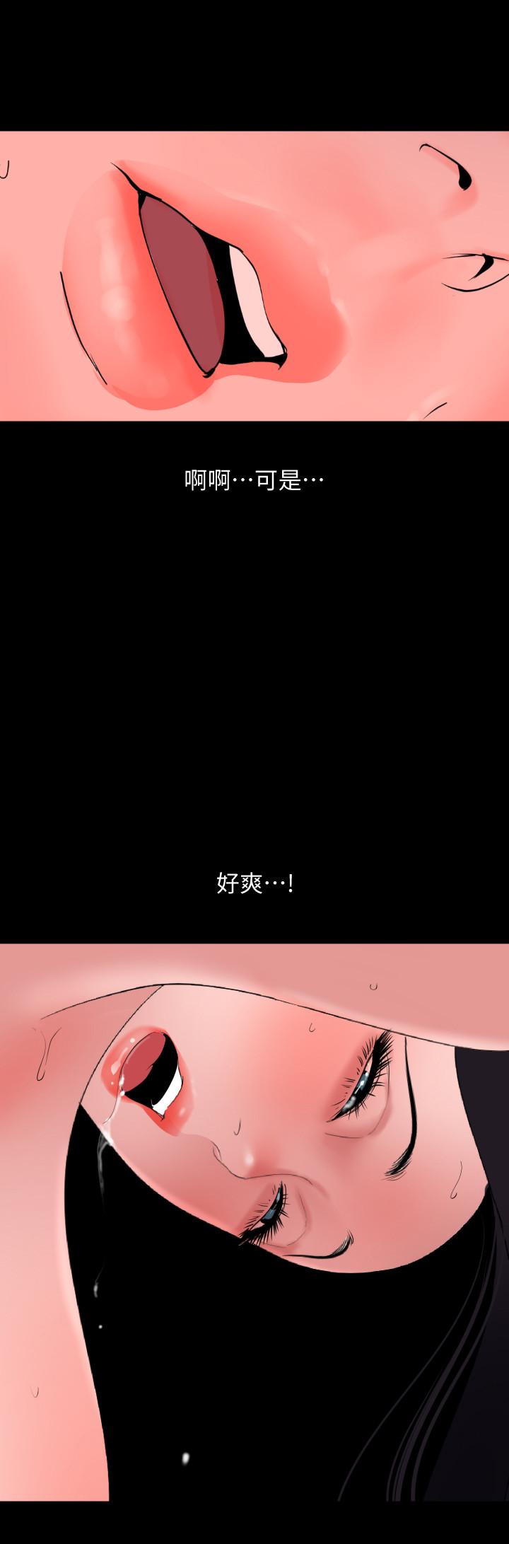 与岳母同屋第38话-第一次被人这么粗鲁的对待
