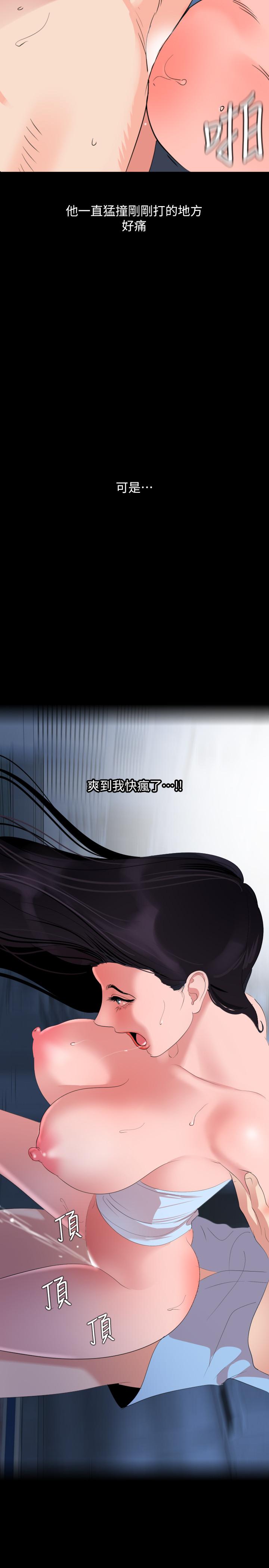与岳母同屋第38话-第一次被人这么粗鲁的对待