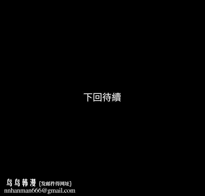 与岳母同屋第38话-第一次被人这么粗鲁的对待