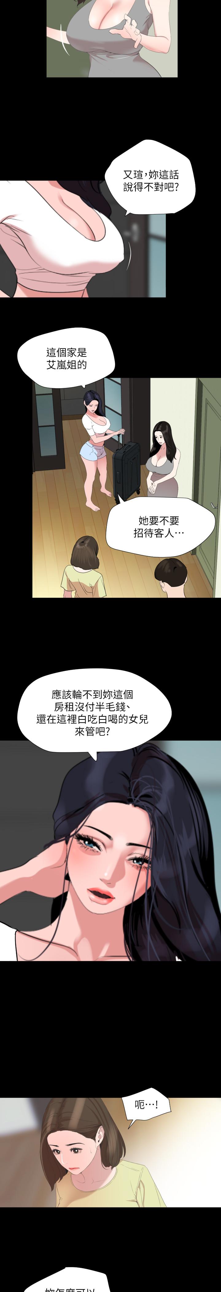 与岳母同屋第40话-和岳母独处的好机会