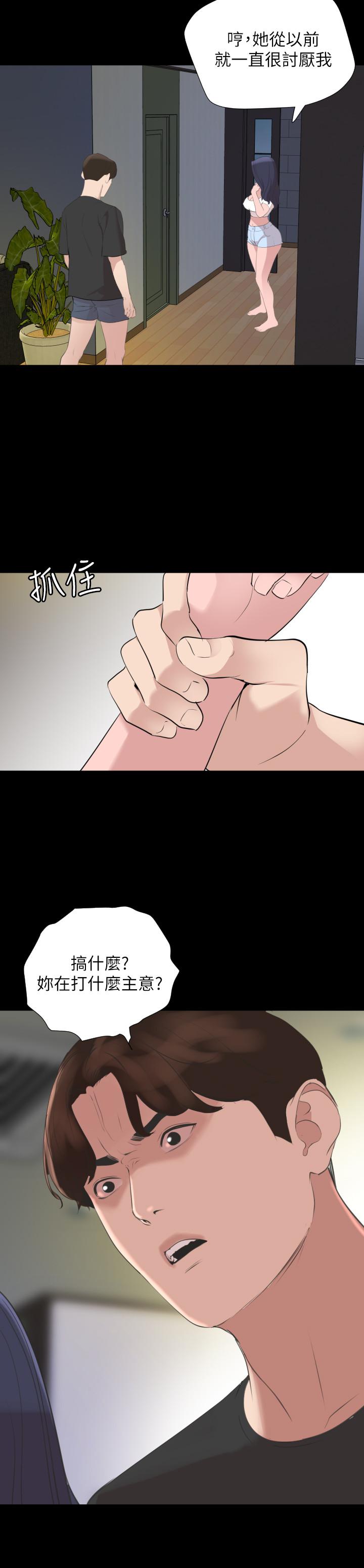 与岳母同屋第40话-和岳母独处的好机会