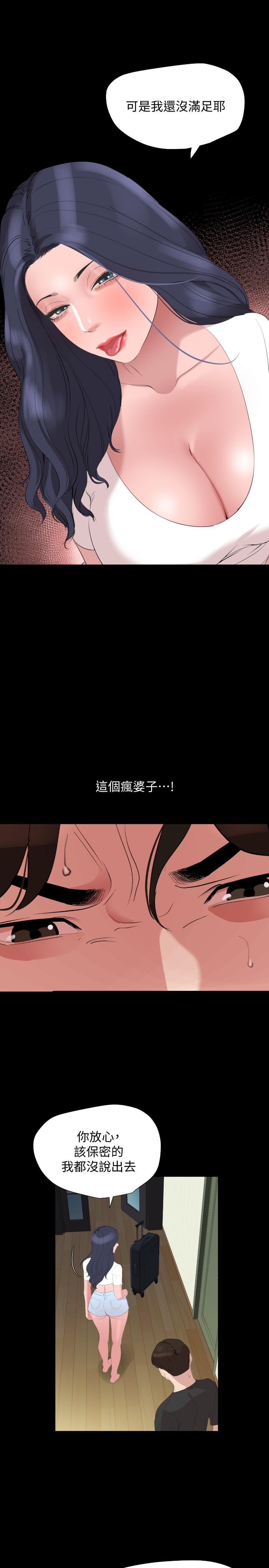 与岳母同屋第40话-和岳母独处的好机会