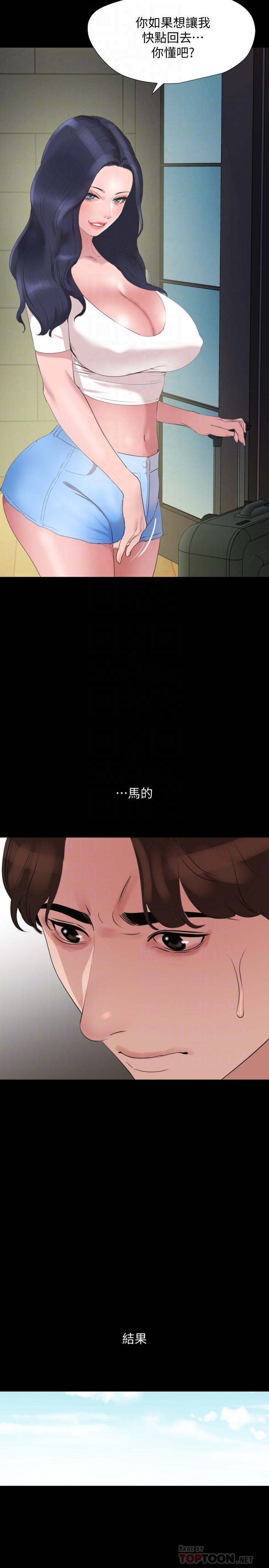 与岳母同屋第40话-和岳母独处的好机会